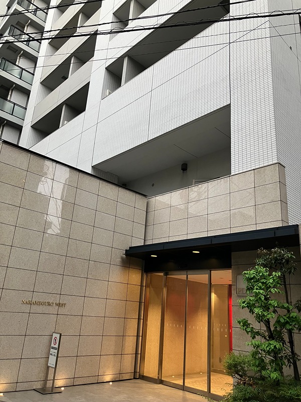 中目黒ウエスト 外観