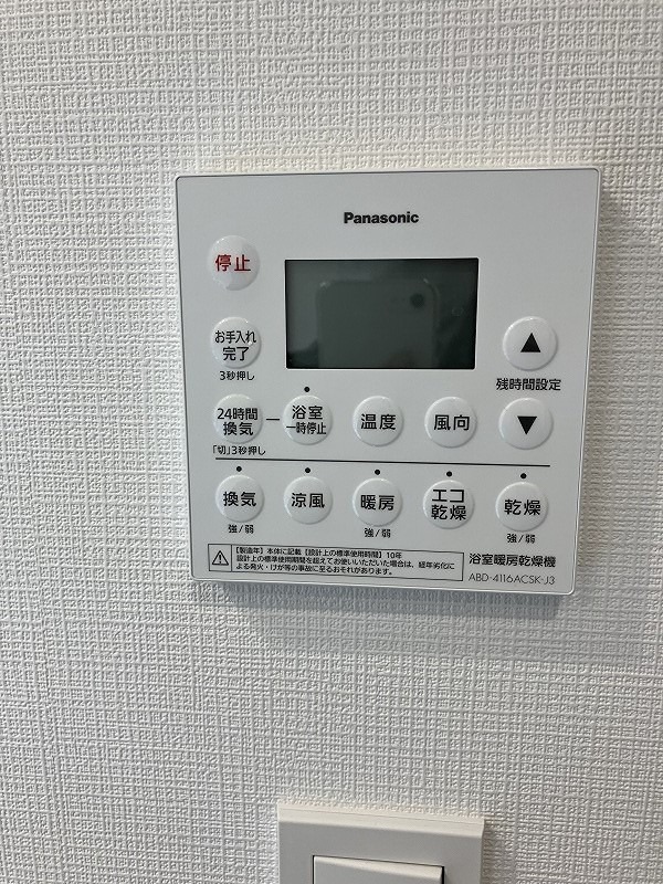 パークタワー勝どきサウス 浴室乾燥機リモコン